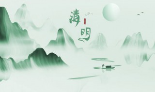 清明节农历（清明节农历日期固定吗）