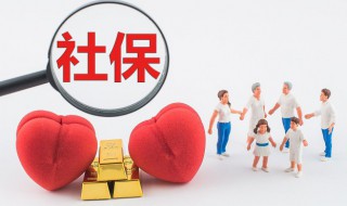 社保15年和20年的差距