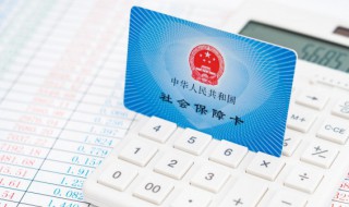 社保卡没钱是怎么回事（社保卡没钱是怎么回事?）