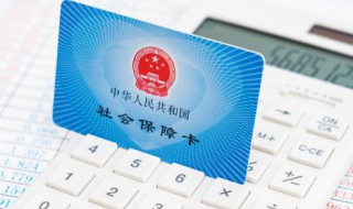 电子社保卡怎么办 领取不了电子社保卡怎么办