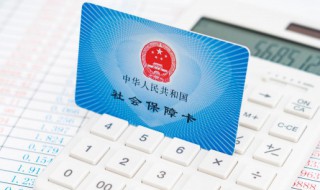 怎么用社保卡看病 怎么用社保卡看病挂号