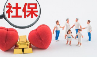 单位社保缴费基数怎么算 单位社保缴费基数怎么算的