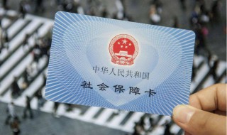 社保中途死亡怎么办 参加社保人员,中途死亡咋办?