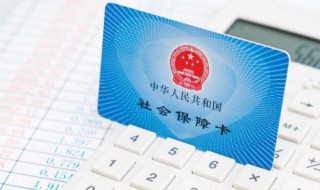 职工辞职后社保怎么办（职工辞职后社保怎么办理手续）