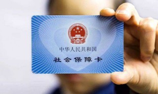 社保卡存钱怎么取出来（钱存社保卡能取出来吗）