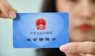 退休后社保工资怎么算 社保如何算退休工资