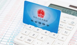 换地方工作了原来的社保怎么办（社保换地方工作以后怎么办）