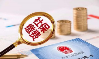 不上班怎么交社保（不上班怎么交社保?）