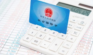 换了城市工作后之前的社保怎么办 换个城市工作后社保怎么办