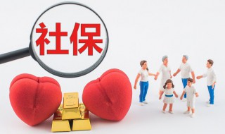 户口迁出后社保怎么办 户口迁出后社保怎么办社保卡