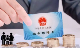 农村户口可以交社保吗怎么办理 农村户口可以交社保吗怎么办理手续