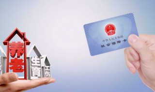 捡到社保卡怎么找失主 捡到社保卡怎么找失主电话