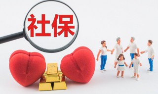异地社保认证怎么办理 异地社保认证怎么办理的
