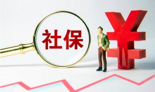 济南限购社保怎么处理（济南市的限购政策）