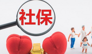 社保卡怎么兑现 社保卡怎么兑现金进账