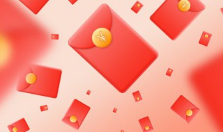 给闺蜜发红包数字含义（给闺蜜发红包数字含义小金额）