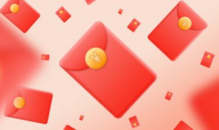 情侣红包数字的含义 情侣红包数字的含义168