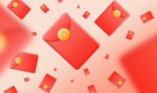 红包数字的含义大全（红包数字含义大全 生日 朋友）