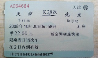 火车票电话订票能买到票吗 火车票电话订票能买到票吗现在