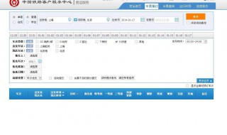 怎样网上订火车票（怎样网上订火车票视频）