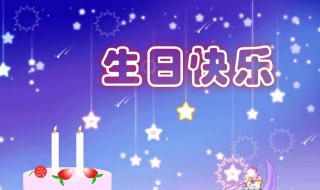 有趣调皮的生日祝福语（有趣调皮的生日祝福语闺蜜）
