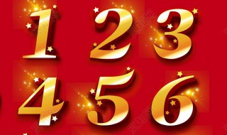 1～9数字代表的命运（1～9数字代表的命运App）