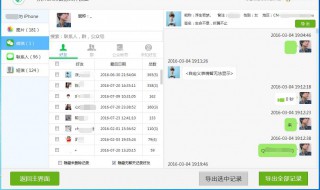 微信聊天记录异常如何恢复 微信聊天记录异常恢复到50一直在转自动退出去了