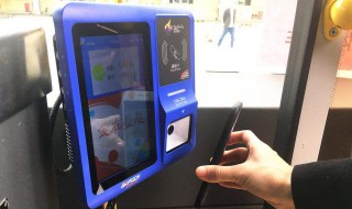 公交车微信二维码怎么付款 公交车上微信怎么扫二维码付款