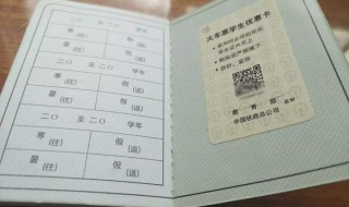 学生票怎么知道自己通过核验（怎么知道学生票核验了）