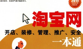 淘宝网开店步骤（淘宝网开店基本流程）