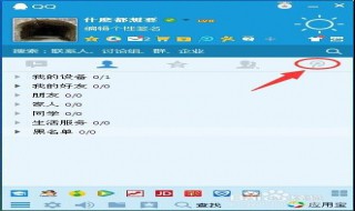 怎样开通微博 怎样开通微博写书