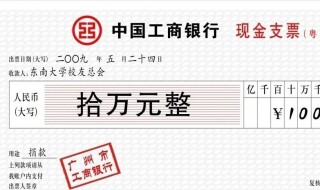 支票日期的填写方法（支票日期的填写方法是）
