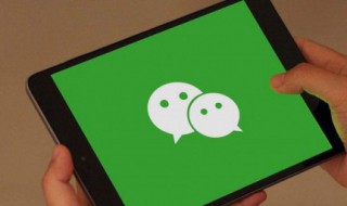 苹果微信聊天删除了怎么找回（苹果微信聊天删除了怎么找回里面的图片）