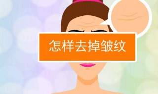 怎样减少额头皱纹（怎样减少额头皱纹和皱纹）