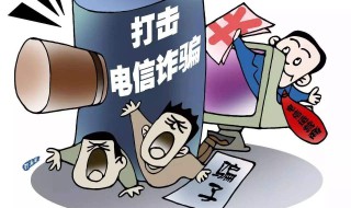 网络诈骗怎么报案 网络诈骗金额多少可以立案