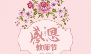 对老师的美好祝愿 对老师的美好祝愿语句毕业