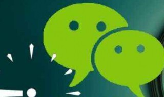 怎样申请微信公众号（如何开设公众号）