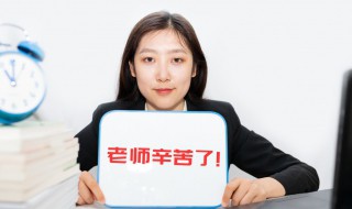 感恩老师最暖心一段话 感恩老师最暖心一段话10字