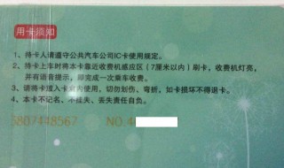 学生卡怎么办理（公交学生卡怎么办理）