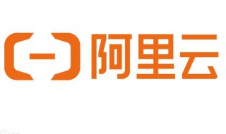 阿里云是做什么的（阿里云是做什么的,谁控股）