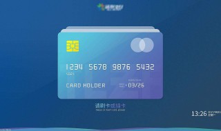 数字银行卡申请流程（数字银行卡哪个银行可以申请）