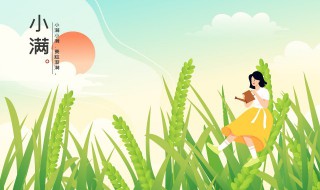 节气是什么意思呢 节气的节是指什么意思