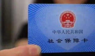 灵活就业可以只交医保么（灵活就业可以只交医保么嘛）