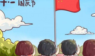 国庆怎么休假的 今年国庆怎么休息休假
