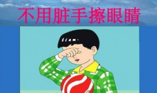 眼睛的保护方法 保护视力的方法