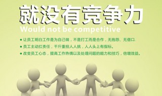 公司口号简短霸气押韵 公司口号简短霸气押韵搞笑