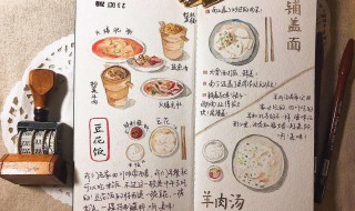 美食版手帐怎么做（美食版手帐怎么做的）