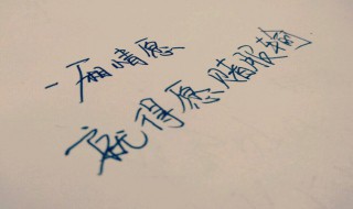 文案短句干净治愈心情 文案短句干净治愈心情愉悦