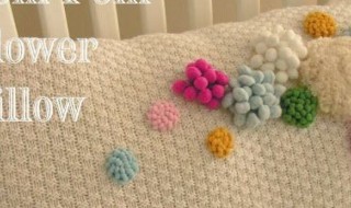 长枕头的钩织方法 抱枕的钩织方法