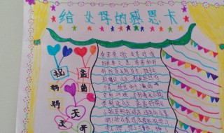 感恩卡怎么写 感恩卡怎么写英语